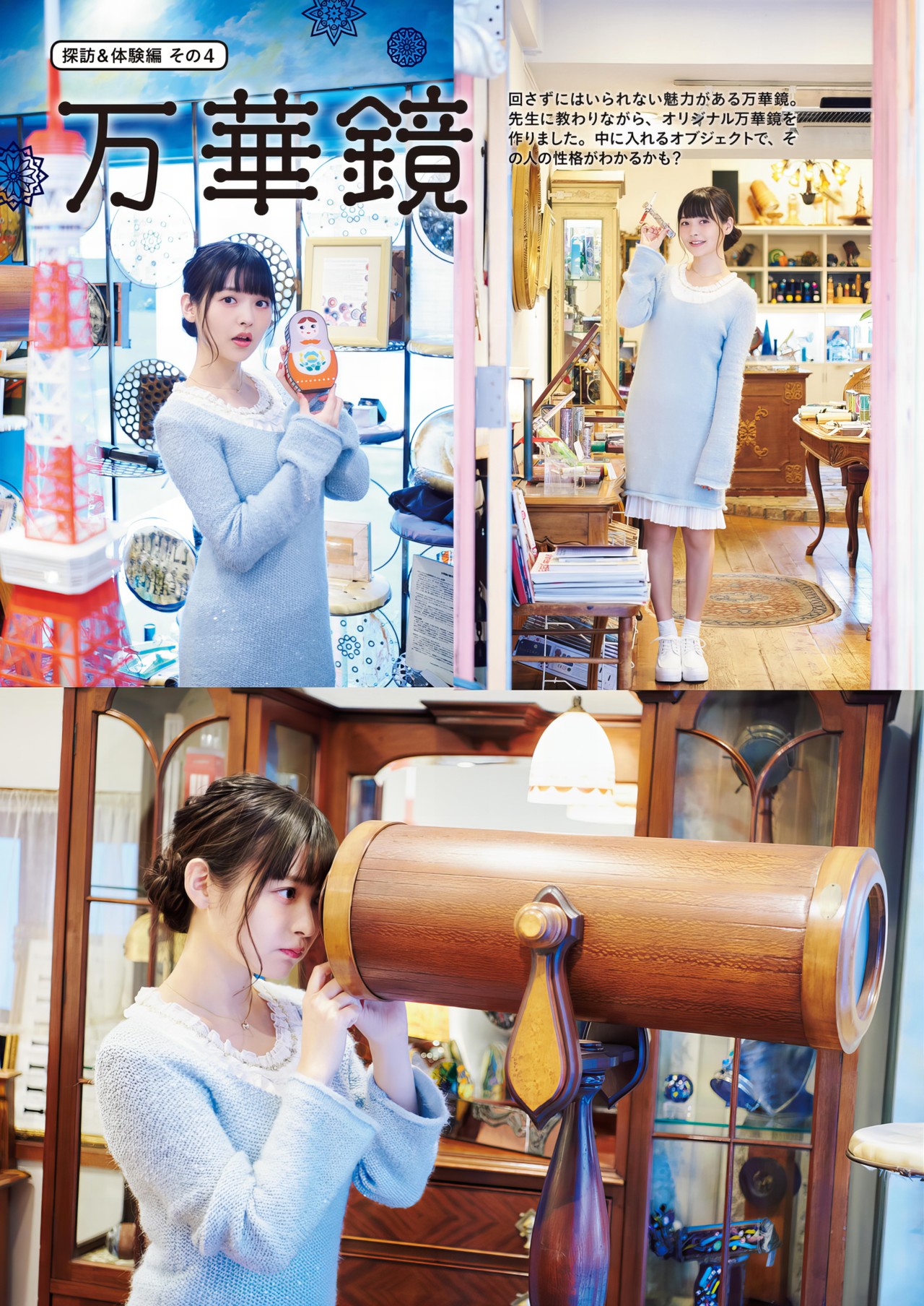 Sumire Uesaka 上坂すみれ, 写真集 「すみぺのフラッシュバック　マイライフ」 Set.02